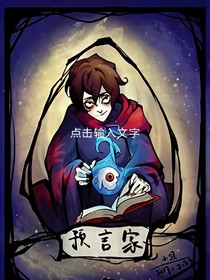 死亡游戲狼人殺