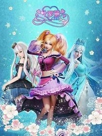 葉羅麗精夢之靈犀閣