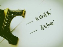 每日一记那年的我