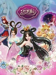 叶罗丽精灵梦之平凡生活