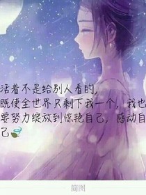余生愛(ài)上你