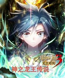 初始神之龍王傳說