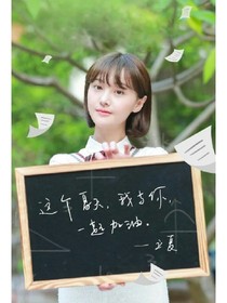 那時(shí)盛夏，那年極光