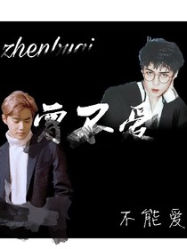 曾不思