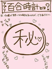 永不奢望的愛戀