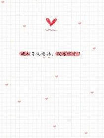?；▌e走…惡魔還在呢！