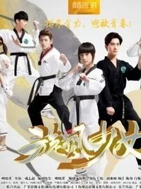 旋風(fēng)少女之百草的報(bào)復(fù)