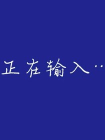 呵渣男