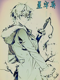 星宇异