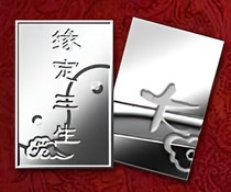 三世生情缘