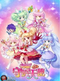 小花仙之雪域仙境