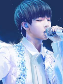 TFboys的心尖宝贝；无处逃