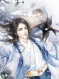 快穿之清風(fēng)公子