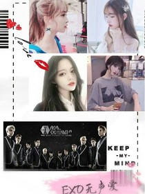 EXO无声爱