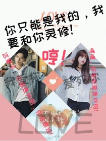 妖孽校草是我的！