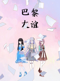 巴黎友谊