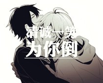 清誠一聲