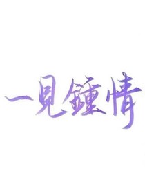 你的一笑迷倒萬千