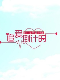 F4追爱记