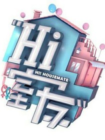 Hi室友：愿你一生安好_d929