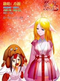 狐妖聊天室1