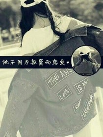 校園中戀