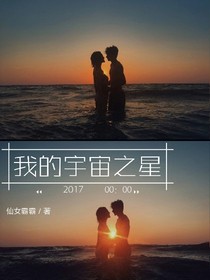 我的宇宙之星-d500