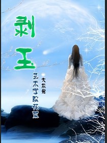 剝玉