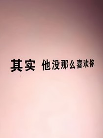 虐心段子营