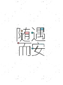 乌龟永远都落在兔子后面