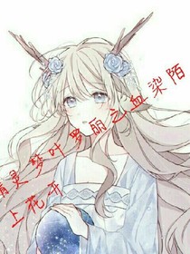 精灵梦叶罗丽之血染陌上花开_d825