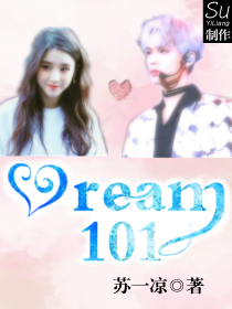 Dream101——d038——d009