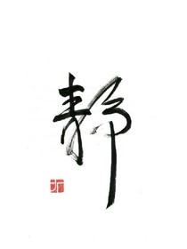重生之我要一打兔子