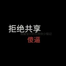 独心.