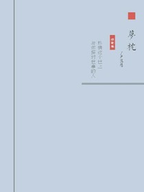 夢(mèng)枕