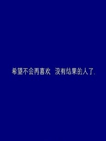 念念不忘,沒有回響._d837