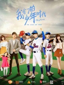 我们的少年时代之陶璃殇