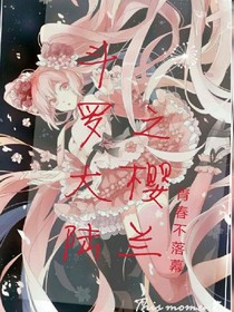 斗1之樱兰