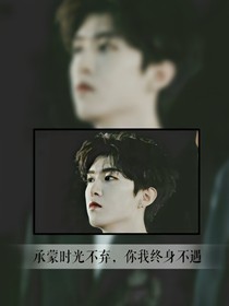 范丞丞之女孩我還能愛你嗎