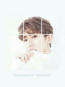 蔡徐坤，我可以愛你嗎