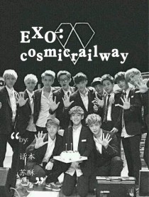 EXO：Cosmicrailway