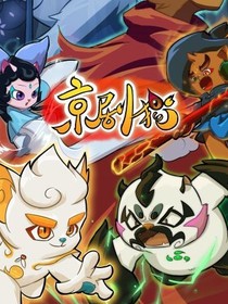 京劇貓之微信