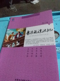 鲁滨讯能出门走一走。