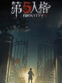 双胞胎闯第五人格