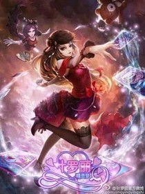 星学院叶罗丽精灵梦