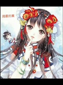 简夏之争.愿被凝结.