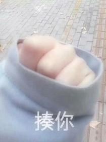 跪舔吧，凡人