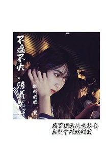 不溫不火，陪著就好