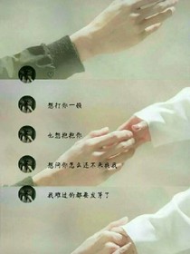 尋晨誤把你作暖