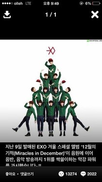 EXO：重生的女人